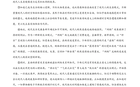 精品解析：上海市建平中学2022-2023学年高三上学期期中语文试题（原卷版）_0122026上海中考一模二模真题试卷_2026年上海一模_上海1500初中高中试卷_高中_高三_上学期_2：期中