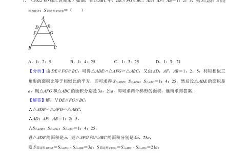 专题03相似图形的相关概念（60题）（解析版）_0122026上海中考一模二模真题试卷_2025-2012年_2.上海中考数学一模二模（12-24）_一模_2023年上海市中考数学一模试卷（16区）