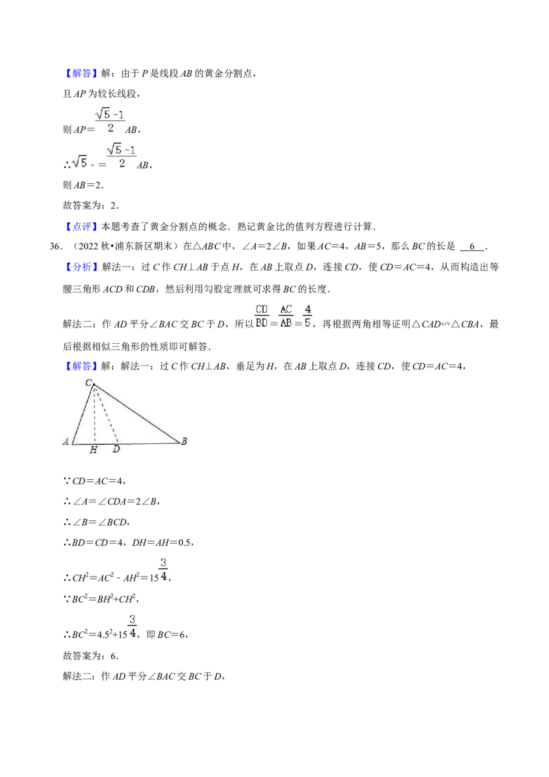 专题03相似图形的相关概念（60题）（解析版）_0122026上海中考一模二模真题试卷_2025-2012年_2.上海中考数学一模二模（12-24）_一模_2023年上海市中考数学一模试卷（16区）