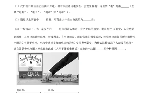 精品解析：2024年上海市崇明区中考一模物理试题（原卷版）_0122026上海中考一模二模真题试卷_2025-2012年_4.上海中考物理一模二模（14-24）_一模_2024年上海市中考物理一模试卷（16区）