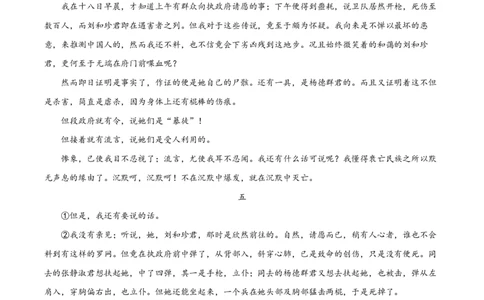 精品解析：上海市上海中学2022-2023学年高二下学期期中语文试题（解析版）_0122026上海中考一模二模真题试卷_2026年上海一模_上海1500初中高中试卷_高中_高二_下学期_2：期中