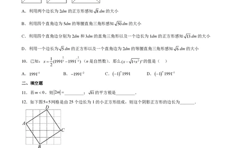 专题02实数-备战2023年中考数学一轮复习考点帮（上海专用）（原卷版）_0122026上海中考一模二模真题试卷_2026年上海一模_上海1500初中高中试卷_初中_九年级_下学期_4：模拟卷多