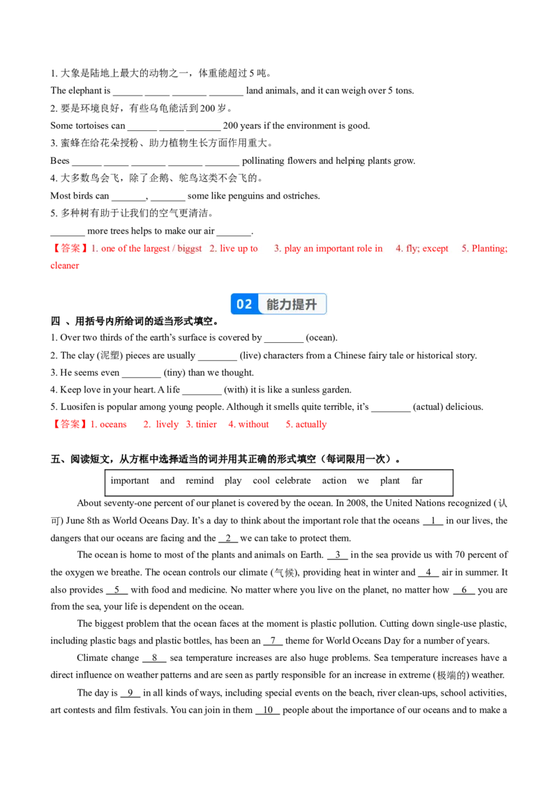 Unit4课时6SectionB（3a-3c）（分层作业）（解析版）_最新人教版英语八年级上册_新版_初中英语8上新更新第二套可选择_02课件+配套练习_Unit4课时6SectionB（3a-3c）（分层作业）
