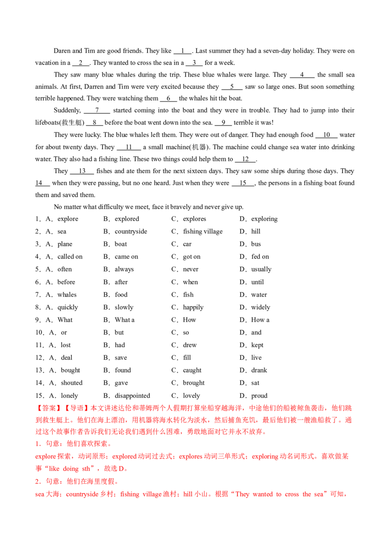 Unit4课时6SectionB（3a-3c）（分层作业）（解析版）_最新人教版英语八年级上册_新版_初中英语8上新更新第二套可选择_02课件+配套练习_Unit4课时6SectionB（3a-3c）（分层作业）