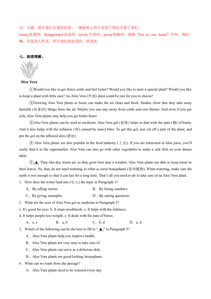 Unit4课时6SectionB（3a-3c）（分层作业）（解析版）_最新人教版英语八年级上册_新版_初中英语8上新更新第二套可选择_02课件+配套练习_Unit4课时6SectionB（3a-3c）（分层作业）