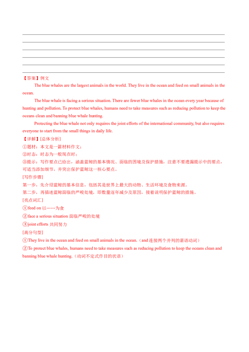 Unit4课时6SectionB（3a-3c）（分层作业）（解析版）_最新人教版英语八年级上册_新版_初中英语8上新更新第二套可选择_02课件+配套练习_Unit4课时6SectionB（3a-3c）（分层作业）