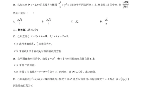 精品解析：上海市杨浦区复旦大学附属中学2022-2023学年高二上学期期中数学试题（原卷版）_0122026上海中考一模二模真题试卷_2026年上海一模_上海1500初中高中试卷_高中_高二_上学期