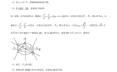 精品解析：上海市杨浦区复旦大学附属中学2022-2023学年高二上学期期中数学试题（原卷版）_0122026上海中考一模二模真题试卷_2026年上海一模_上海1500初中高中试卷_高中_高二_上学期