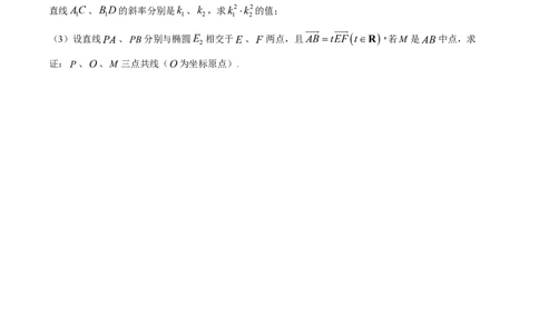 精品解析：上海市杨浦区复旦大学附属中学2022-2023学年高二上学期期中数学试题（原卷版）_0122026上海中考一模二模真题试卷_2026年上海一模_上海1500初中高中试卷_高中_高二_上学期