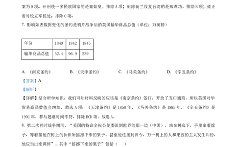 宁夏回族自治区石嘴山市第一中学2024-2025学年高一上学期期末考试历史试题Word版含解析_2025年03月试卷_0316宁夏回族自治区石嘴山市第一中学2024-2025学年高一上学期1月期末考试