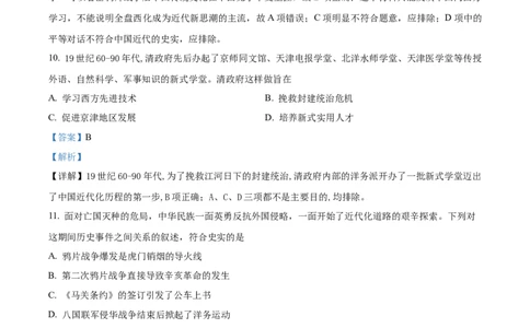 宁夏回族自治区石嘴山市第一中学2024-2025学年高一上学期期末考试历史试题Word版含解析_2025年03月试卷_0316宁夏回族自治区石嘴山市第一中学2024-2025学年高一上学期1月期末考试