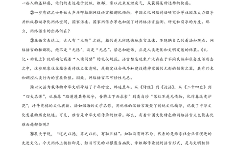 精品解析：上海市第四中学2022-2023学年九年级上学期期末语文试题（原卷版）_0122026上海中考一模二模真题试卷_2026年上海一模_上海1500初中高中试卷_初中_九年级_上学期_3：期末