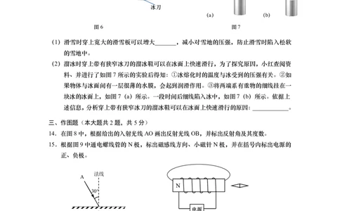 试卷0416_0122026上海中考一模二模真题试卷_2025-2012年_4.上海中考物理一模二模（14-24）_二模_2024年上海市中考物理二模试卷（13份送三模）_2024年上海市虹口区中考物理二模试题
