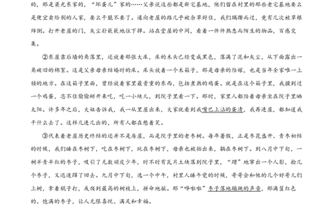 精品解析：上海市交通大学附中2022-2023学年高一下学期期中语文试题（解析版）_0122026上海中考一模二模真题试卷_2026年上海一模_上海1500初中高中试卷_高中_高一_下学期_2：期中