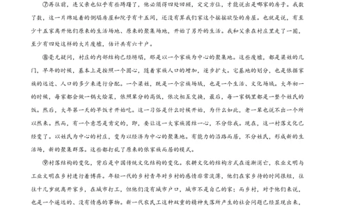 精品解析：上海市交通大学附中2022-2023学年高一下学期期中语文试题（解析版）_0122026上海中考一模二模真题试卷_2026年上海一模_上海1500初中高中试卷_高中_高一_下学期_2：期中
