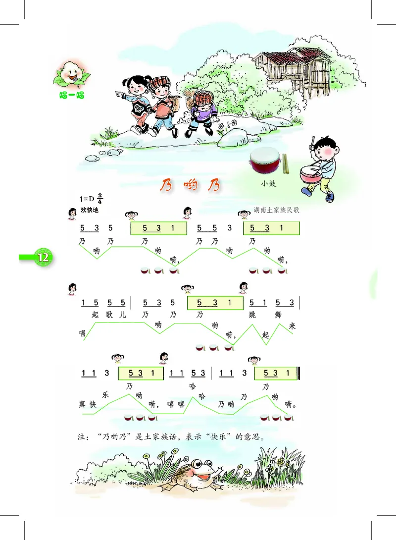 义务教育教科书&middot;音乐一年级上册_电子课本_小学电子课本_06音乐_沪教版