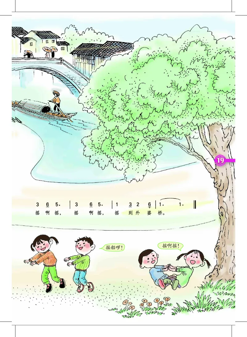 义务教育教科书&middot;音乐一年级上册_电子课本_小学电子课本_06音乐_沪教版