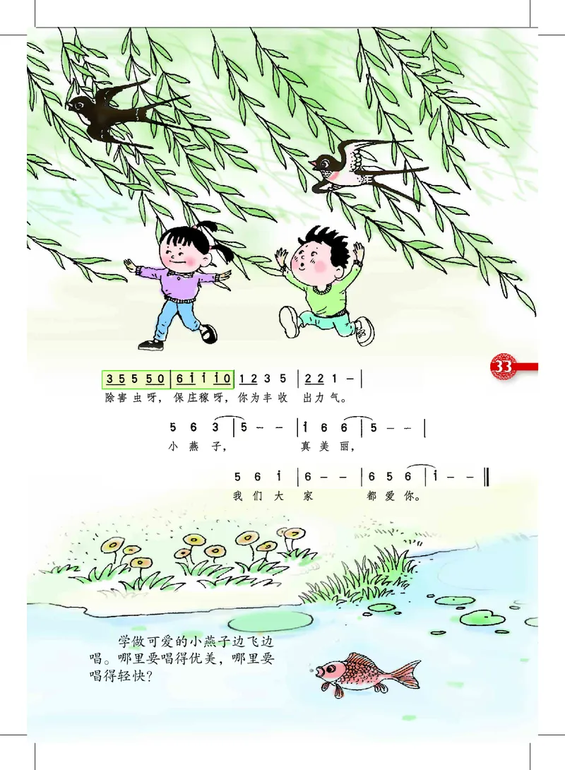 义务教育教科书&middot;音乐一年级上册_电子课本_小学电子课本_06音乐_沪教版