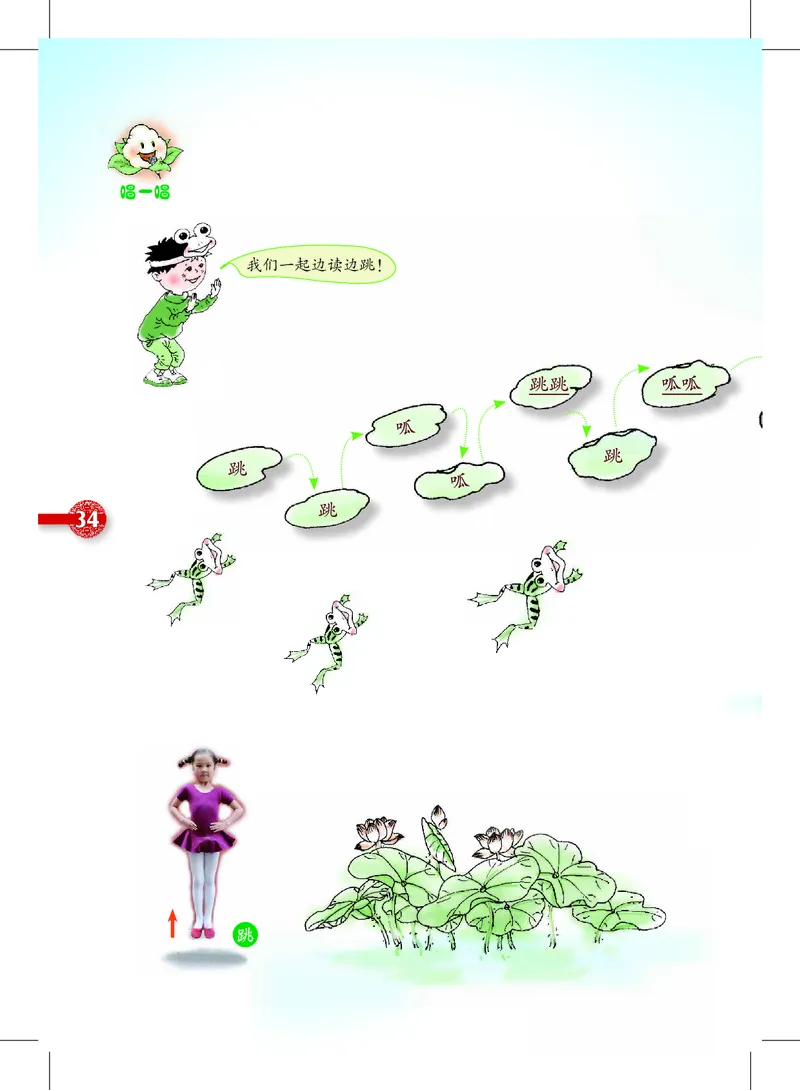 义务教育教科书&middot;音乐一年级上册_电子课本_小学电子课本_06音乐_沪教版