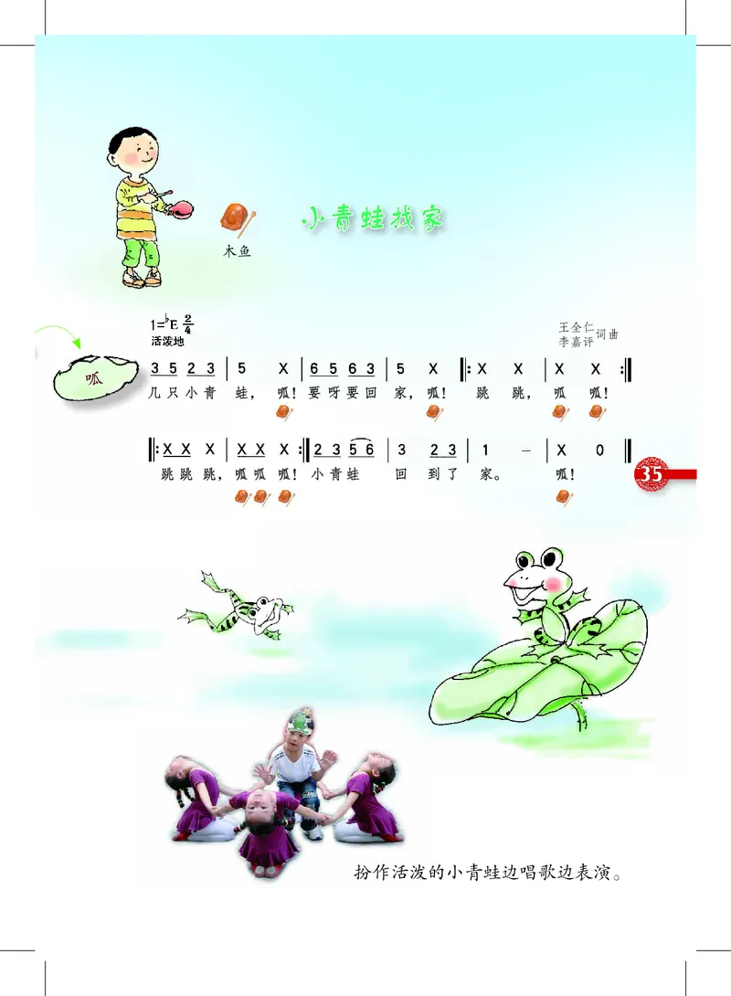 义务教育教科书&middot;音乐一年级上册_电子课本_小学电子课本_06音乐_沪教版