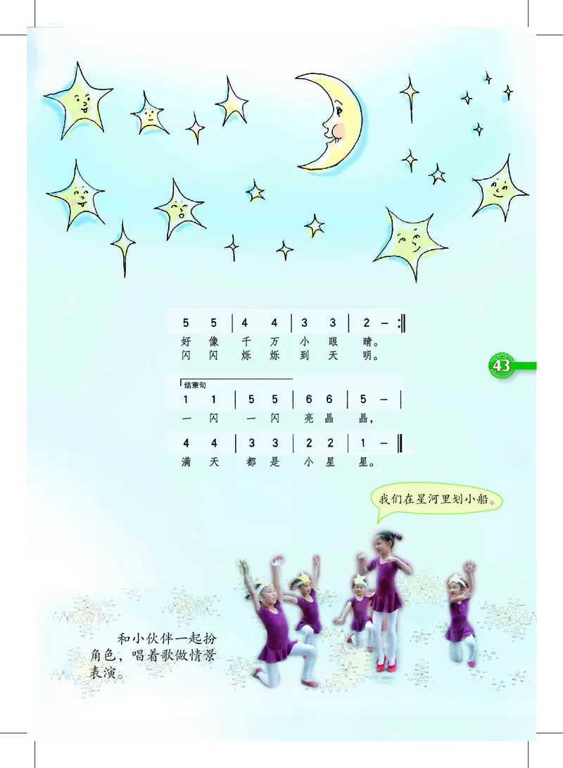 义务教育教科书&middot;音乐一年级上册_电子课本_小学电子课本_06音乐_沪教版