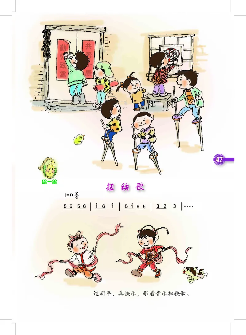 义务教育教科书&middot;音乐一年级上册_电子课本_小学电子课本_06音乐_沪教版