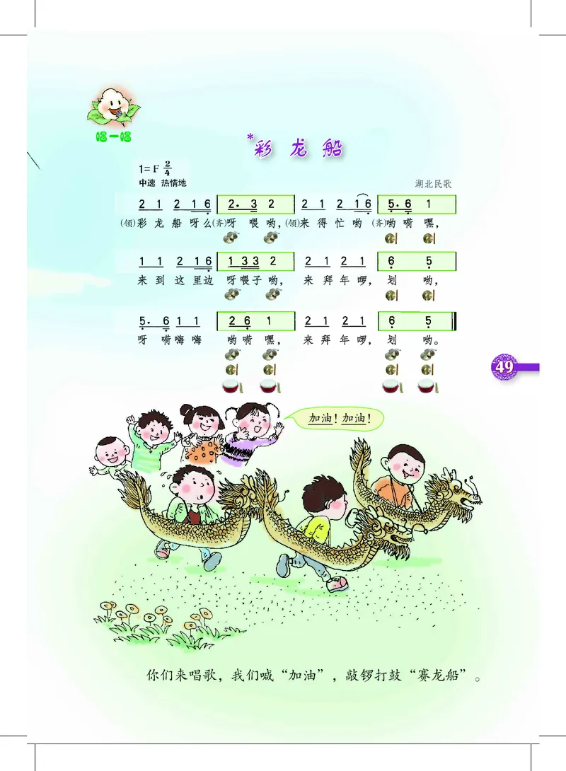 义务教育教科书&middot;音乐一年级上册_电子课本_小学电子课本_06音乐_沪教版