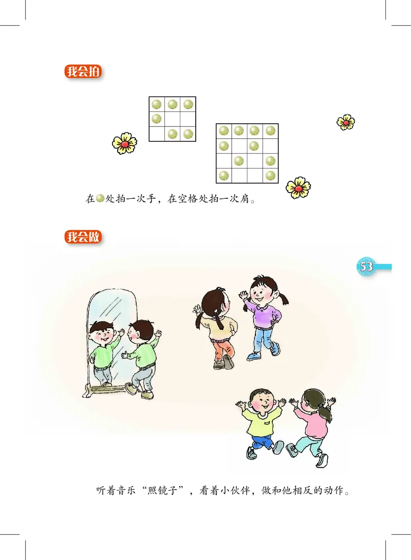 义务教育教科书&middot;音乐一年级上册_电子课本_小学电子课本_06音乐_沪教版