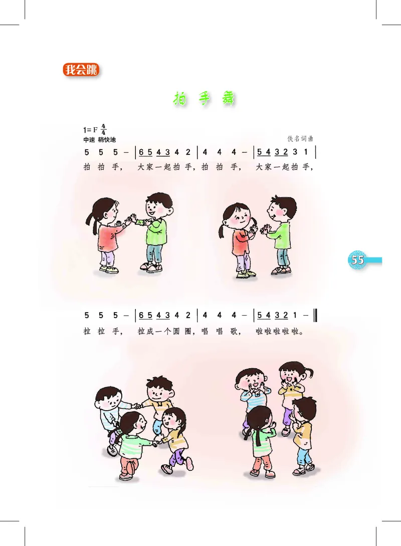 义务教育教科书&middot;音乐一年级上册_电子课本_小学电子课本_06音乐_沪教版