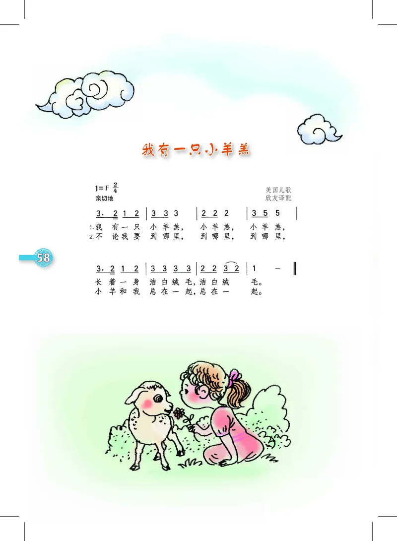 义务教育教科书&middot;音乐一年级上册_电子课本_小学电子课本_06音乐_沪教版