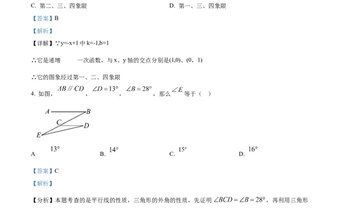 精品解析：2024年上海市浦东新区中考二模数学试题（解析版）_0122026上海中考一模二模真题试卷_2025-2012年_2.上海中考数学一模二模（12-24）_二模