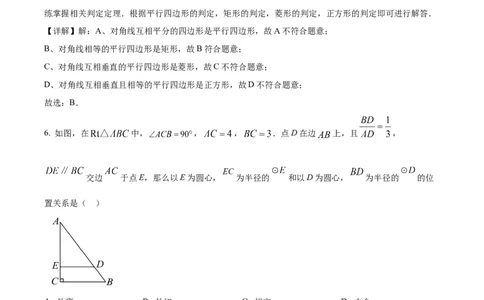 精品解析：2024年上海市浦东新区中考二模数学试题（解析版）_0122026上海中考一模二模真题试卷_2025-2012年_2.上海中考数学一模二模（12-24）_二模