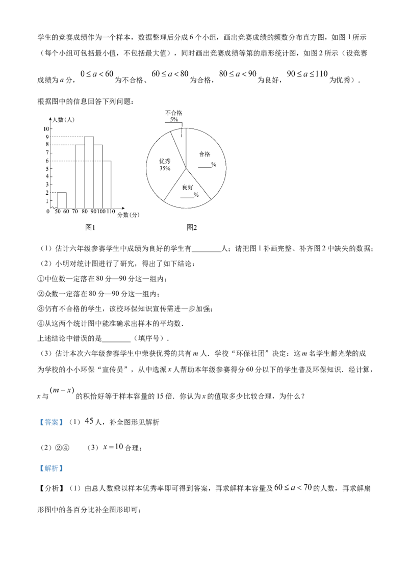 精品解析：2024年上海市浦东新区中考二模数学试题（解析版）_0122026上海中考一模二模真题试卷_2025-2012年_2.上海中考数学一模二模（12-24）_二模