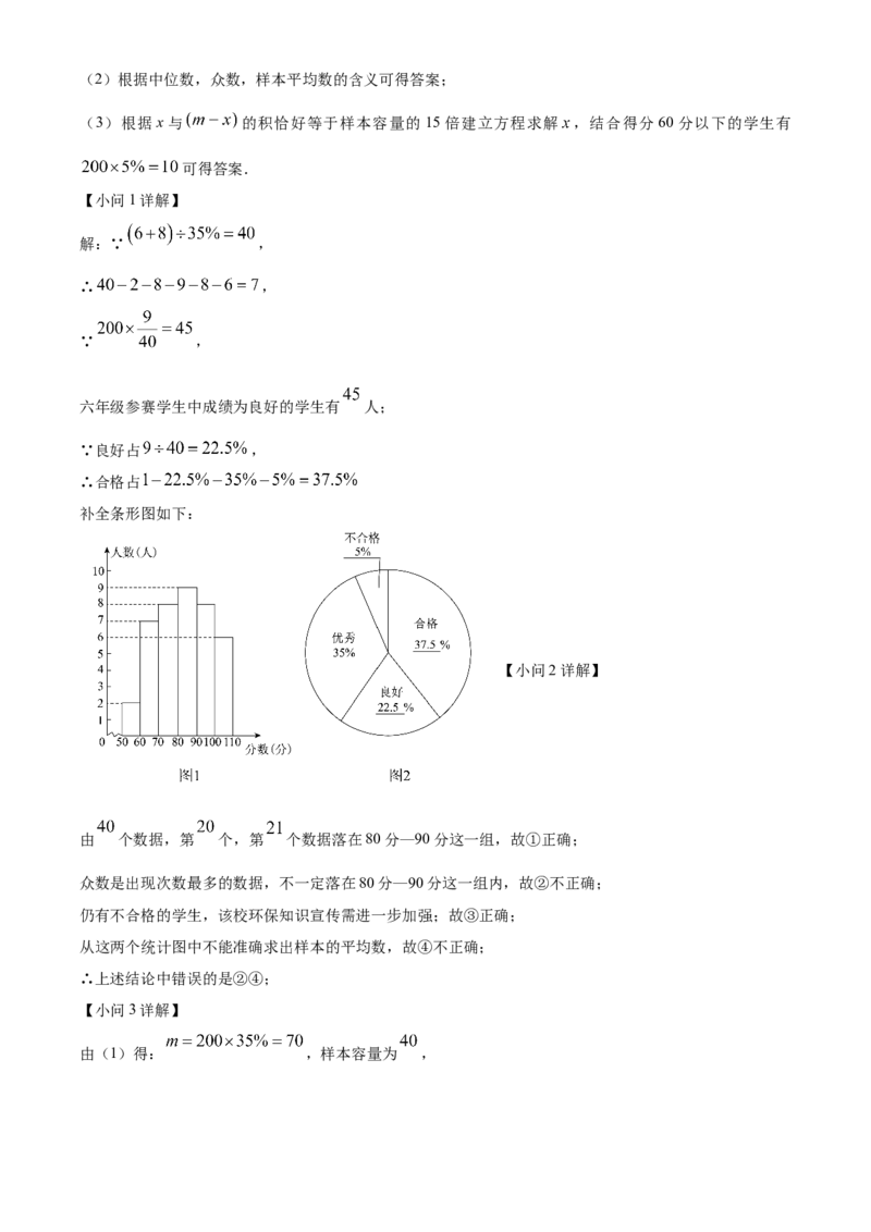 精品解析：2024年上海市浦东新区中考二模数学试题（解析版）_0122026上海中考一模二模真题试卷_2025-2012年_2.上海中考数学一模二模（12-24）_二模