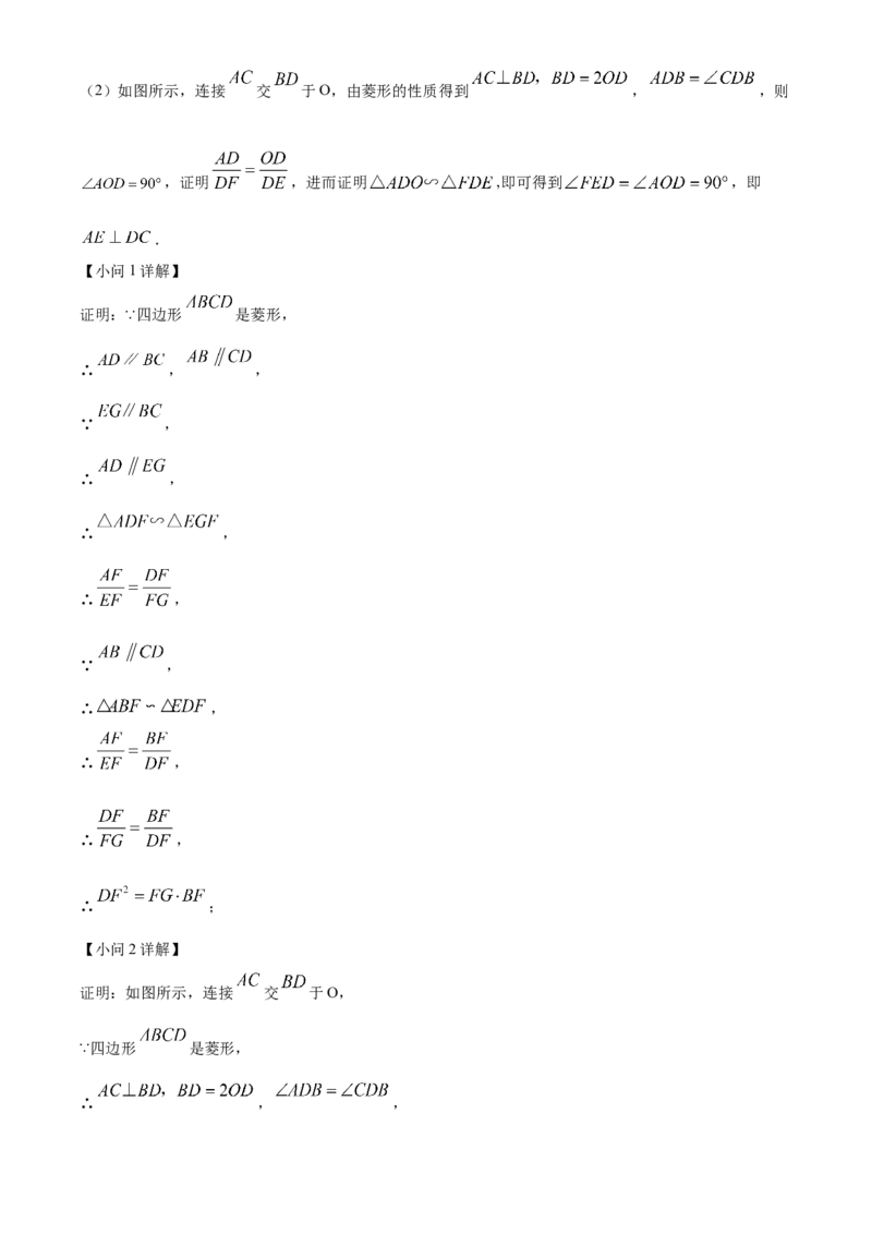 精品解析：2024年上海市浦东新区中考二模数学试题（解析版）_0122026上海中考一模二模真题试卷_2025-2012年_2.上海中考数学一模二模（12-24）_二模