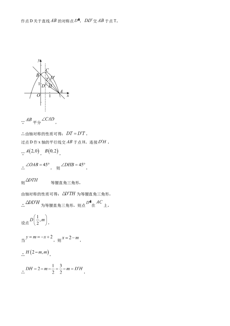 精品解析：2024年上海市浦东新区中考二模数学试题（解析版）_0122026上海中考一模二模真题试卷_2025-2012年_2.上海中考数学一模二模（12-24）_二模
