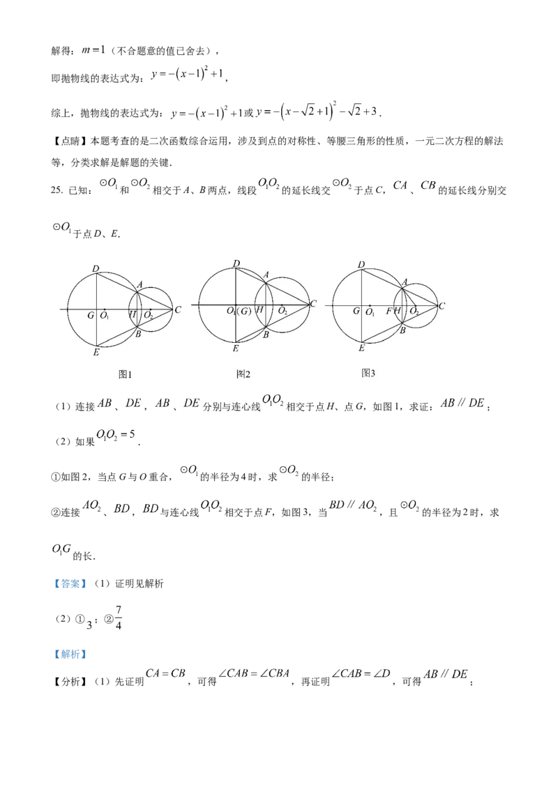 精品解析：2024年上海市浦东新区中考二模数学试题（解析版）_0122026上海中考一模二模真题试卷_2025-2012年_2.上海中考数学一模二模（12-24）_二模