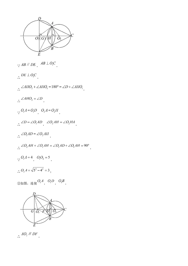 精品解析：2024年上海市浦东新区中考二模数学试题（解析版）_0122026上海中考一模二模真题试卷_2025-2012年_2.上海中考数学一模二模（12-24）_二模