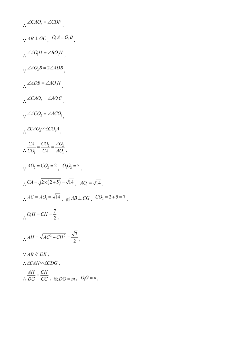 精品解析：2024年上海市浦东新区中考二模数学试题（解析版）_0122026上海中考一模二模真题试卷_2025-2012年_2.上海中考数学一模二模（12-24）_二模