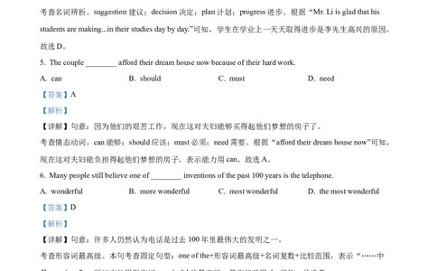 精品解析：2024年上海市虹口区中考二模英语试题（解析版）_0122026上海中考一模二模真题试卷_2025-2012年_3.上海中考英语一模二模（12-24）_二模（12年无音频）