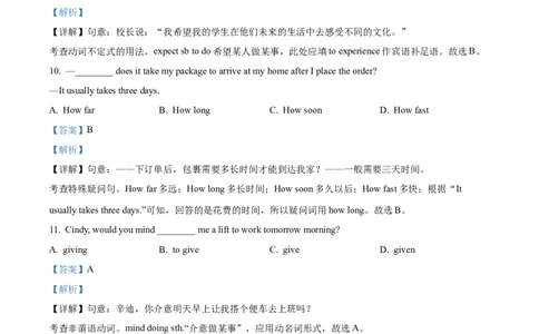 精品解析：2024年上海市虹口区中考二模英语试题（解析版）_0122026上海中考一模二模真题试卷_2025-2012年_3.上海中考英语一模二模（12-24）_二模（12年无音频）