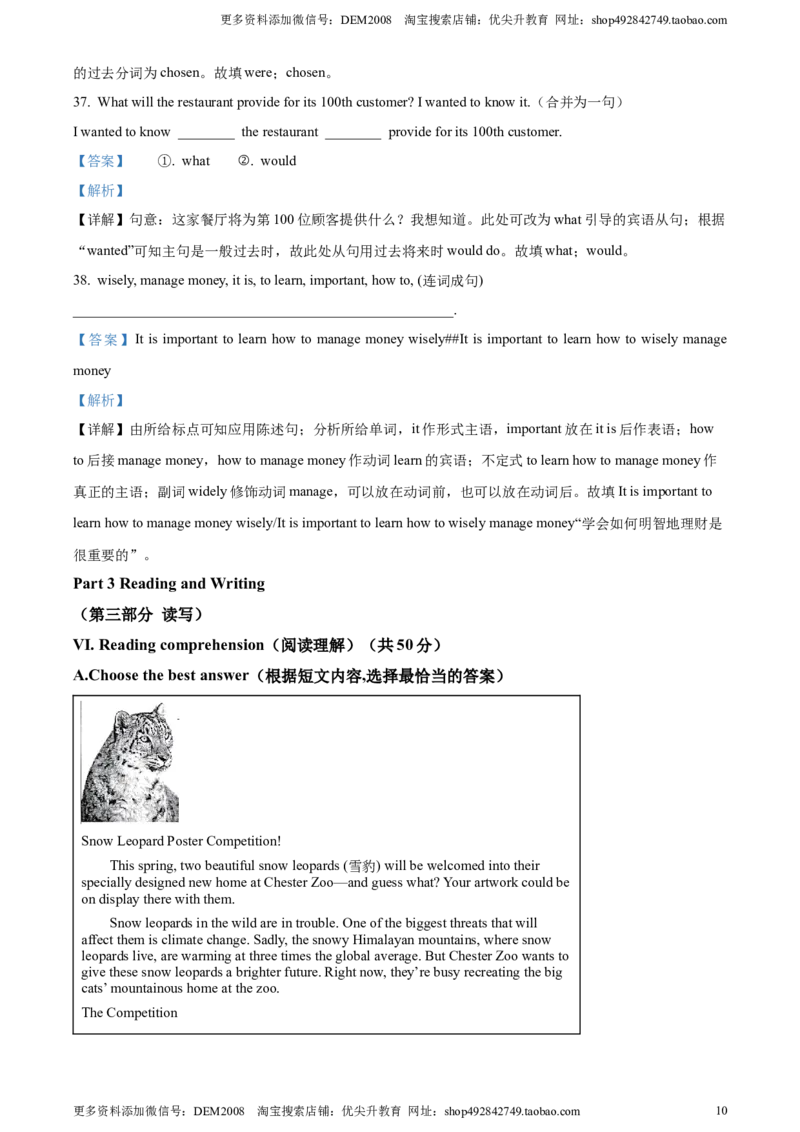 精品解析：2024年上海市虹口区中考二模英语试题（解析版）_0122026上海中考一模二模真题试卷_2025-2012年_3.上海中考英语一模二模（12-24）_二模（12年无音频）
