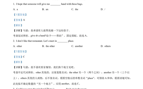 精品解析：2022年上海市嘉定区中考二模英语试题（解析版）_0122026上海中考一模二模真题试卷_2025-2012年_3.上海中考英语一模二模（12-24）_二模（12年无音频）_2022各区4月，5月线上二模