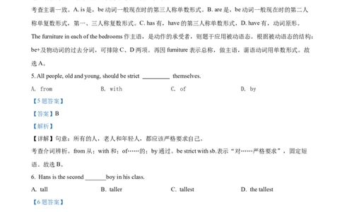 精品解析：2022年上海市嘉定区中考二模英语试题（解析版）_0122026上海中考一模二模真题试卷_2025-2012年_3.上海中考英语一模二模（12-24）_二模（12年无音频）_2022各区4月，5月线上二模