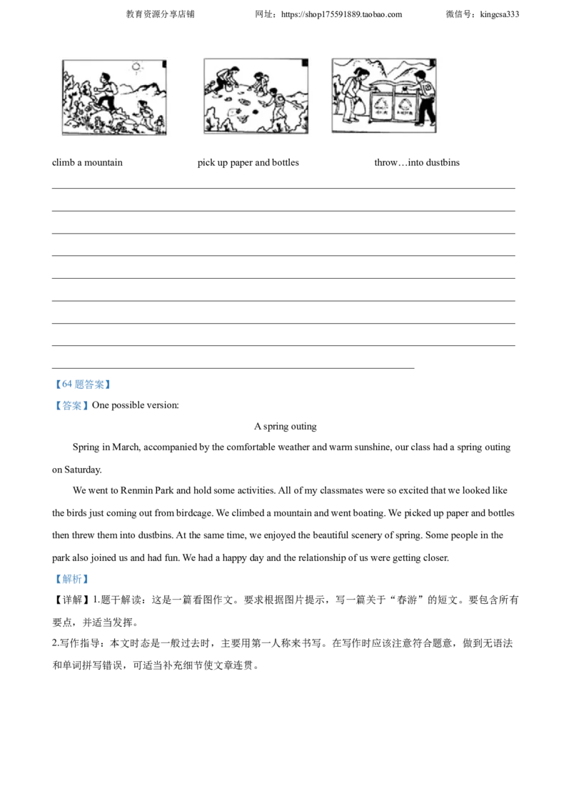 精品解析：2022年上海市嘉定区中考二模英语试题（解析版）_0122026上海中考一模二模真题试卷_2025-2012年_3.上海中考英语一模二模（12-24）_二模（12年无音频）_2022各区4月，5月线上二模