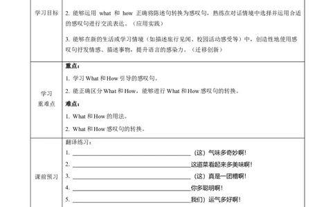 Unit5课时3SectionA（Grammar）（导学案）英语人教版2024八年级上册_最新人教版英语八年级上册_新版_初中英语8上新更新第二套可选择_01课件+教案+导学案+分层作业_3导学案