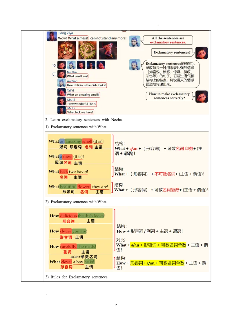 Unit5课时3SectionA（Grammar）（导学案）英语人教版2024八年级上册_最新人教版英语八年级上册_新版_初中英语8上新更新第二套可选择_01课件+教案+导学案+分层作业_3导学案
