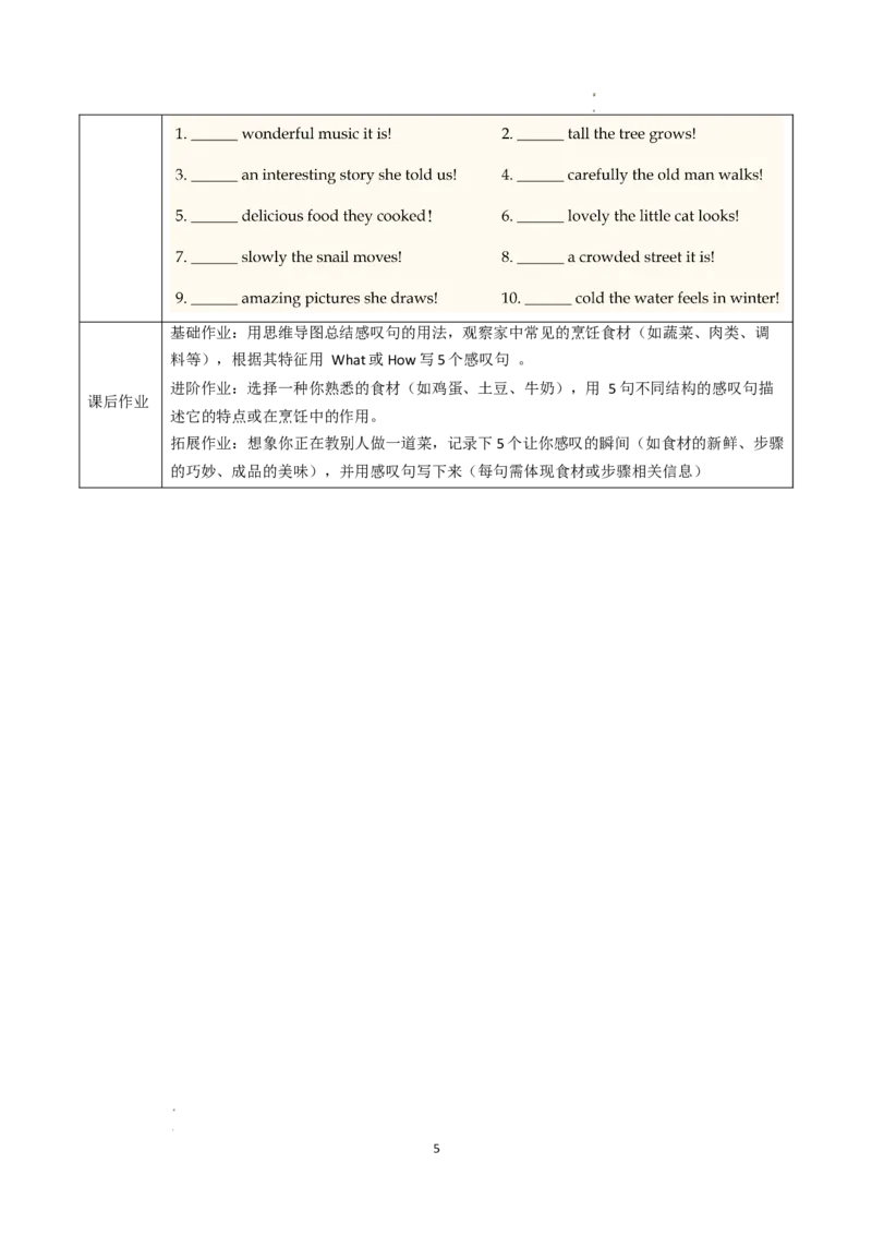 Unit5课时3SectionA（Grammar）（导学案）英语人教版2024八年级上册_最新人教版英语八年级上册_新版_初中英语8上新更新第二套可选择_01课件+教案+导学案+分层作业_3导学案