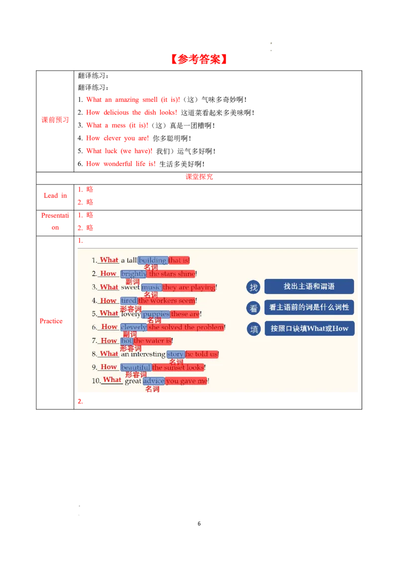 Unit5课时3SectionA（Grammar）（导学案）英语人教版2024八年级上册_最新人教版英语八年级上册_新版_初中英语8上新更新第二套可选择_01课件+教案+导学案+分层作业_3导学案