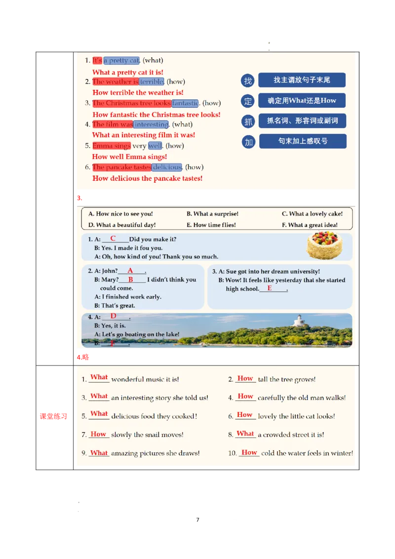 Unit5课时3SectionA（Grammar）（导学案）英语人教版2024八年级上册_最新人教版英语八年级上册_新版_初中英语8上新更新第二套可选择_01课件+教案+导学案+分层作业_3导学案